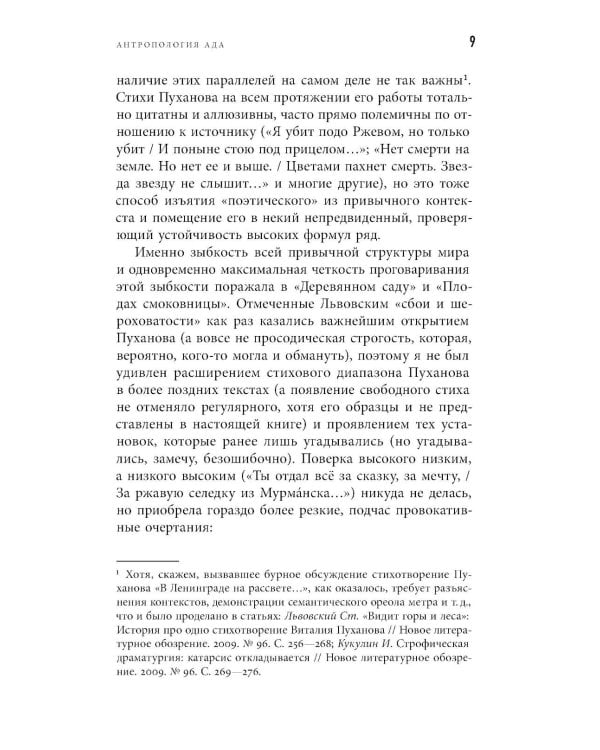 Прозрачные горы