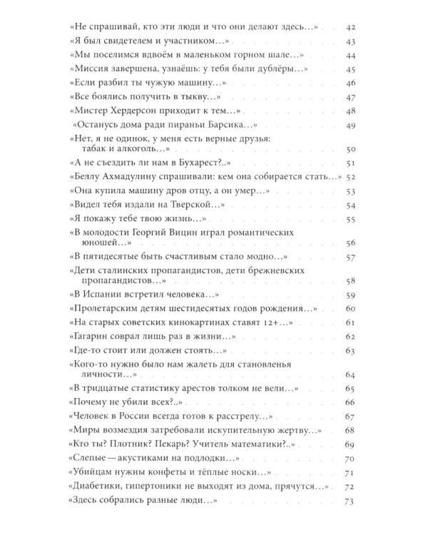 Прозрачные горы