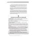 Основы психиатрии, наркологии и психотерапии. Ч. 2: Частная психиатрия: Учебное пособие
