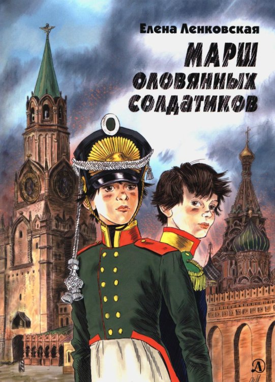Марш оловянных солдатиков