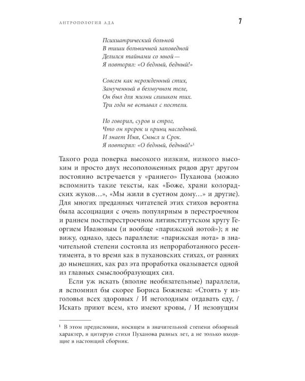 Прозрачные горы