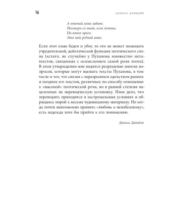 Прозрачные горы