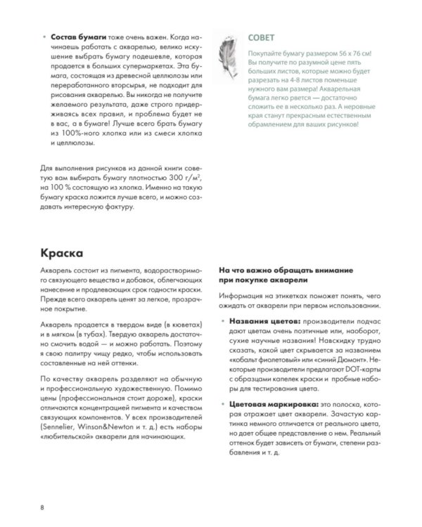 Рисуем акварелью: птицы леса и сада