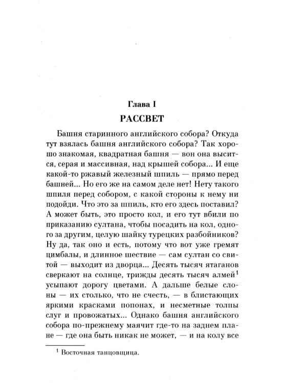 Тайна Эдвина Друда