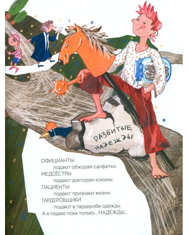 Ума не занимать: игровые стихи