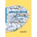 Фармакология. Ultra light: учебное пособие. 2-е изд., испр. и доп Фармакология. Ultra light: учебное пособие. 2-е изд., испр. и доп