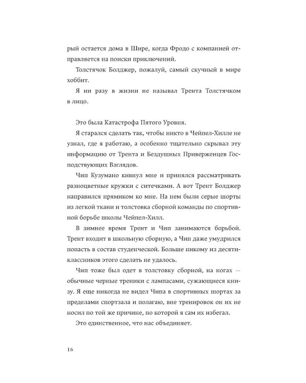 Дополнительное изображение книги «Дарий Великий не в порядке»