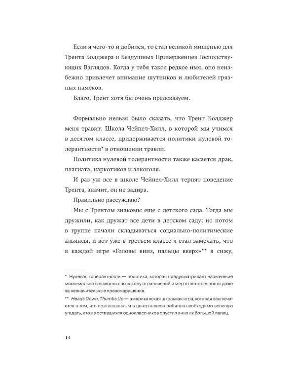 Дополнительное изображение книги «Дарий Великий не в порядке»
