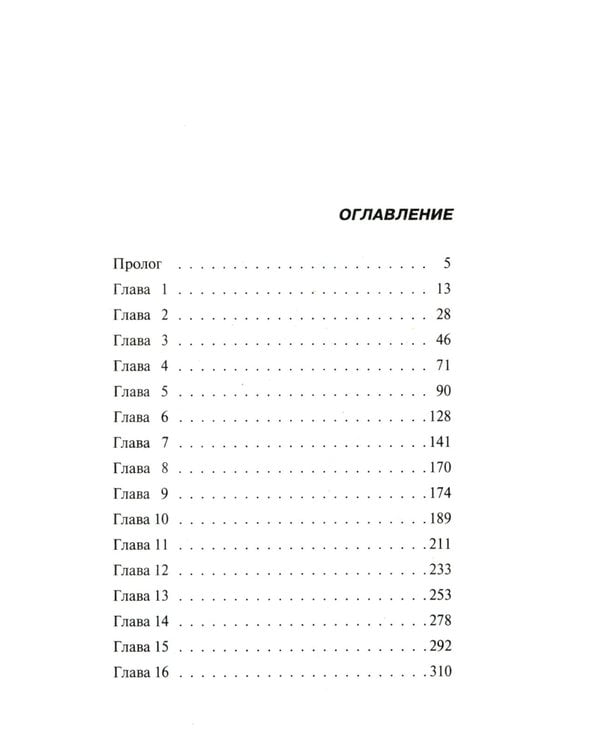 Дополнительное изображение книги «Клуб возмездия»