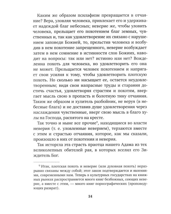 Посмертные вещания преподобного Нила Мироточивого Афонского