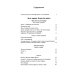 Критика и эссеистика Искусство прозы, а заодно и поэзии