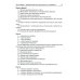 Судебная медицина. Руководство к практическим занятиям: Учебное пособие. 2-е изд., перераб