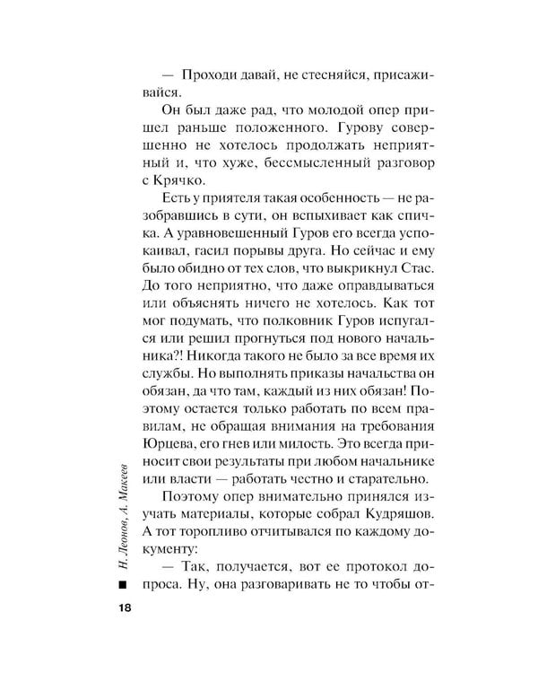 Дополнительное изображение книги «Клуб возмездия»