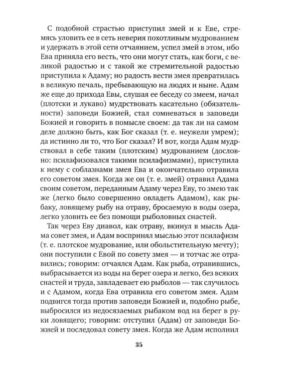 Посмертные вещания преподобного Нила Мироточивого Афонского