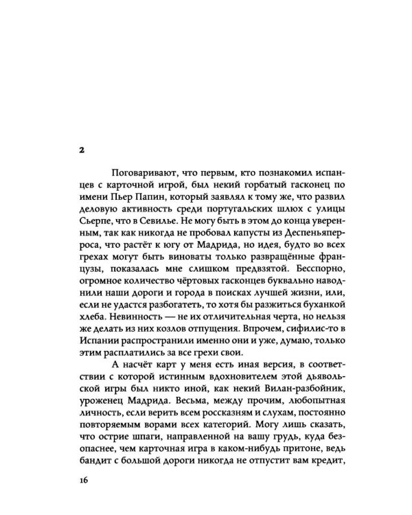 Дополнительное изображение книги «Похитители чернил»