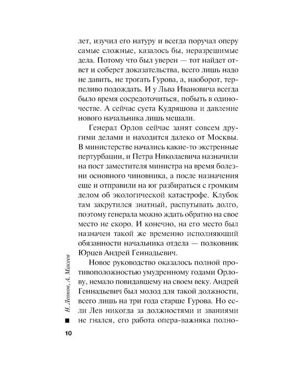 Дополнительное изображение книги «Клуб возмездия»