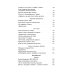 Критика и эссеистика Искусство прозы, а заодно и поэзии