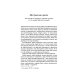 Критика и эссеистика Искусство прозы, а заодно и поэзии