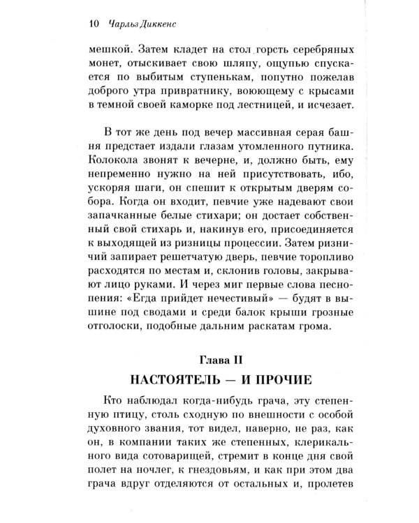 Тайна Эдвина Друда