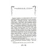Переулки Замоскворечья. Прогулки по центру Москвы. дораб.изд