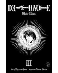 Death Note. Black Edition. Кн. 3: манга