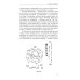 Путь золота и киновари. Даосские практики в исследованиях