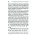 Нейропсихологическая коррекция в детском возрасте. Метод замещающего онтогенеза: Учебное пособие. 12-е изд