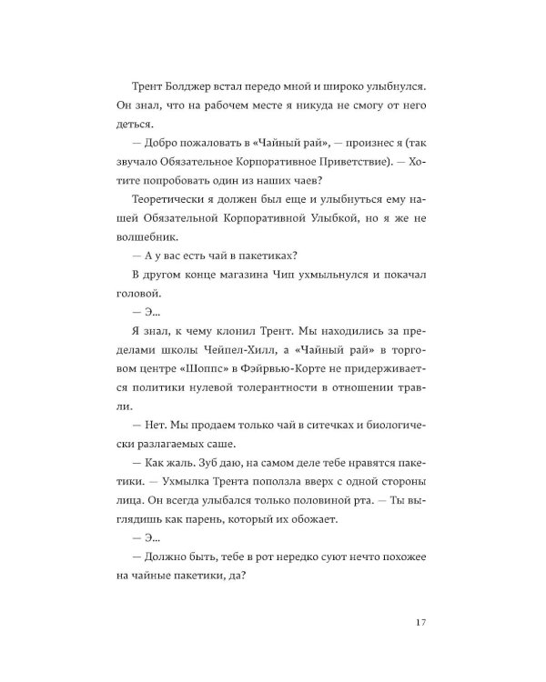 Дополнительное изображение книги «Дарий Великий не в порядке»