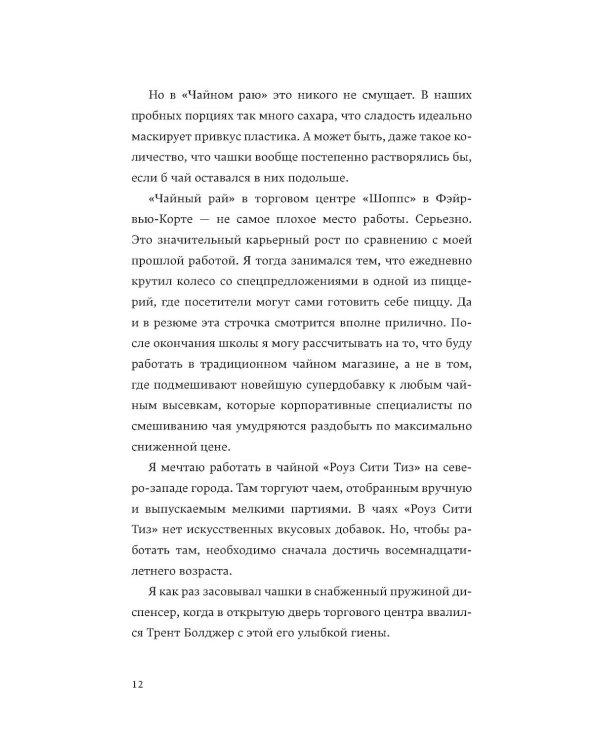 Дополнительное изображение книги «Дарий Великий не в порядке»