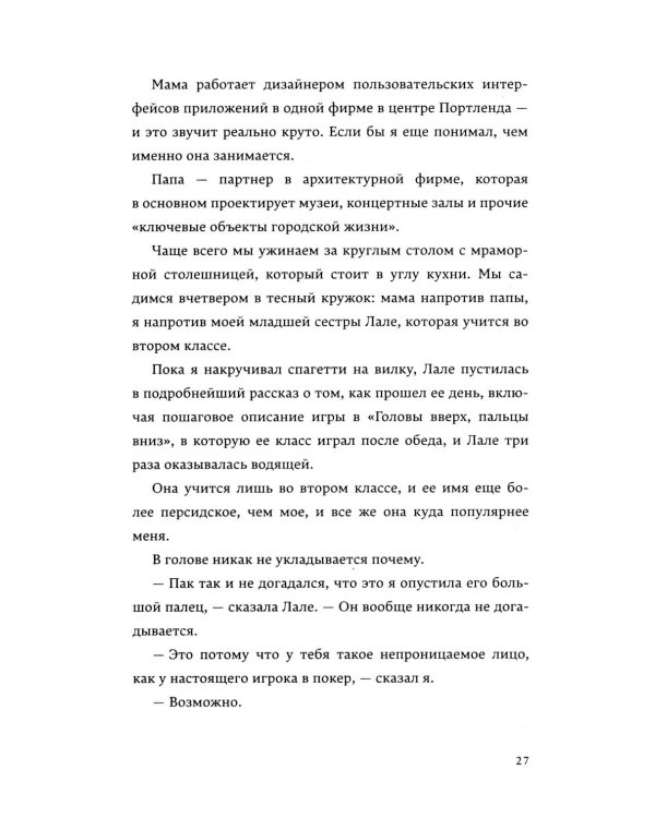 Дополнительное изображение книги «Дарий Великий не в порядке»