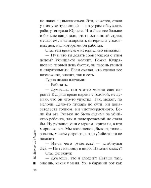 Дополнительное изображение книги «Клуб возмездия»