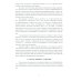 Современные подходы к анализу и численному решению задач пластичности и ползучести. Учебник Современные подходы к анализу и численному решению задач пластичности и ползучести. Учебник