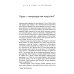 Критика и эссеистика Искусство прозы, а заодно и поэзии
