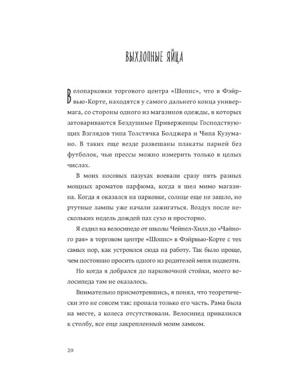 Дополнительное изображение книги «Дарий Великий не в порядке»