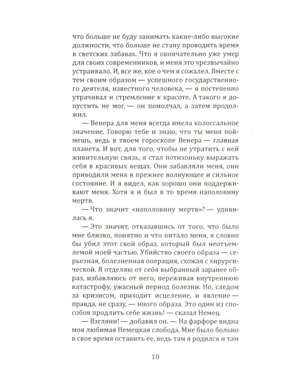 Москва мистическая. Книга бессмертных. Кн. 2