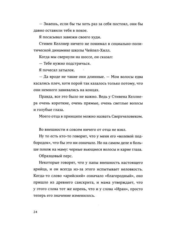Дополнительное изображение книги «Дарий Великий не в порядке»