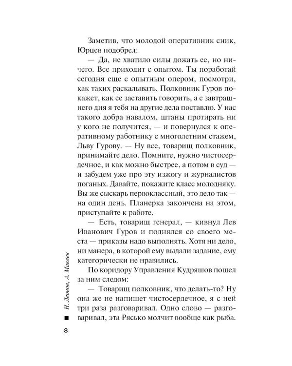 Дополнительное изображение книги «Клуб возмездия»