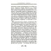 Переулки Замоскворечья. Прогулки по центру Москвы. дораб.изд