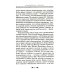 Переулки Замоскворечья. Прогулки по центру Москвы. дораб.изд