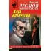 Дополнительное изображение книги «Клуб возмездия»
