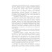 Энциклопедия питания. В 10 т. Т. 6: Процессы, происходящие в продуктах при обработке. Справочное издание. 2-е изд., стер