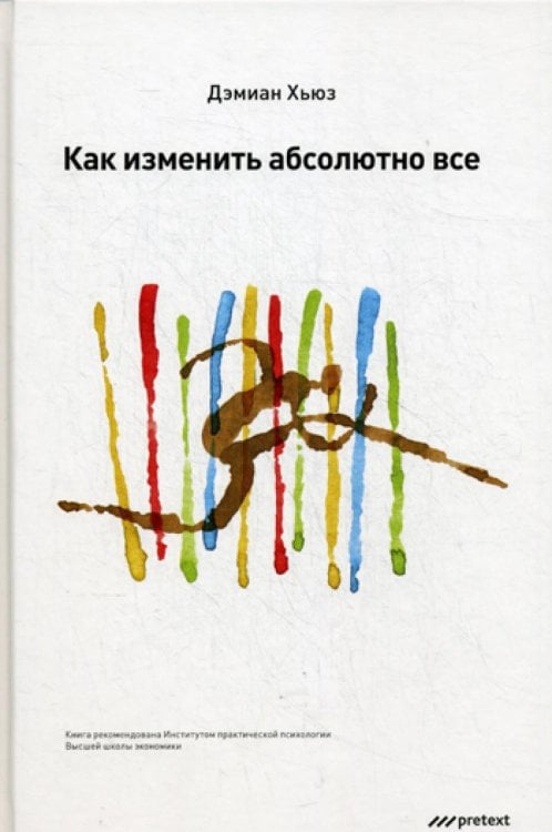Как изменить абсолютно все Как изменить абсолютно все