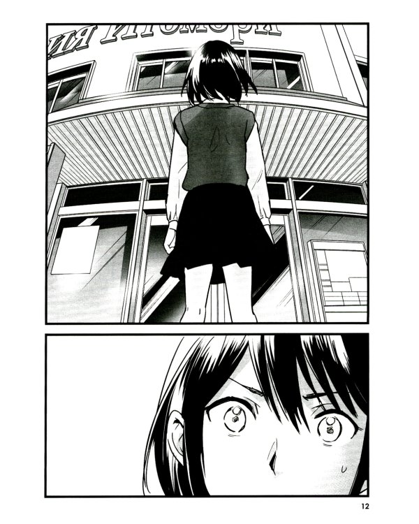 Твое имя. Т. 3. 6-е изд