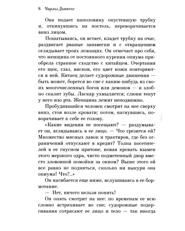 Тайна Эдвина Друда