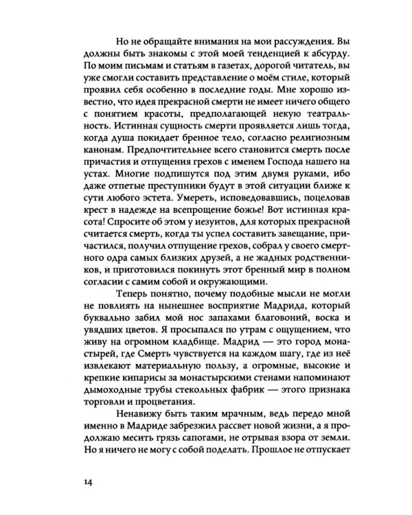 Дополнительное изображение книги «Похитители чернил»