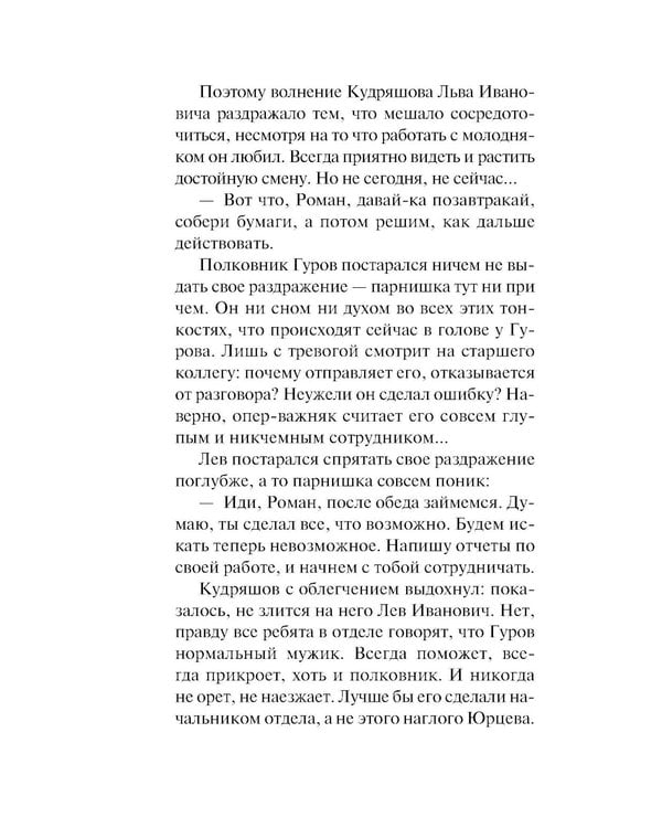 Дополнительное изображение книги «Клуб возмездия»