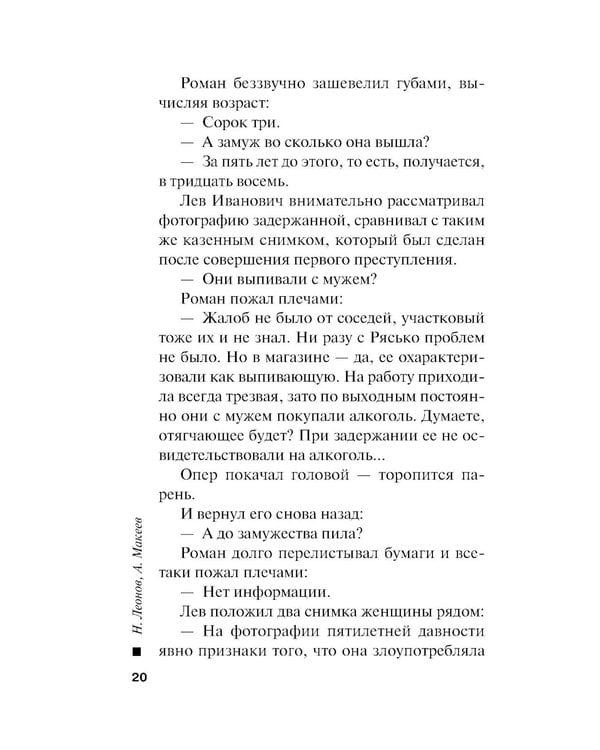 Дополнительное изображение книги «Клуб возмездия»
