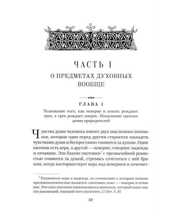 Посмертные вещания преподобного Нила Мироточивого Афонского