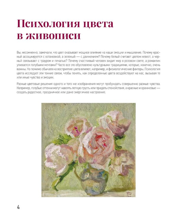 Школа рисования. Цвет, свет и тень