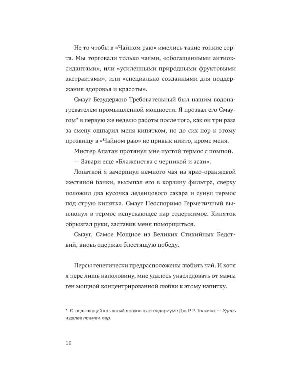 Дополнительное изображение книги «Дарий Великий не в порядке»